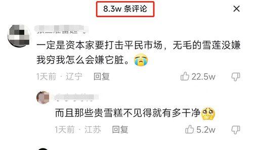 爆料雪莲的视频,视频爆料背后的惊人真相 第3张 爆料雪莲的视频,视频爆料背后的惊人真相 第3张