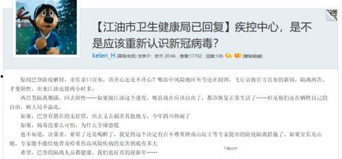江油最新爆料消息今天,揭秘神秘事件背后的惊人真相！  第3张
