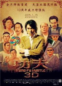 功夫2在线观看免费观看,重温经典，笑料横生！  第1张