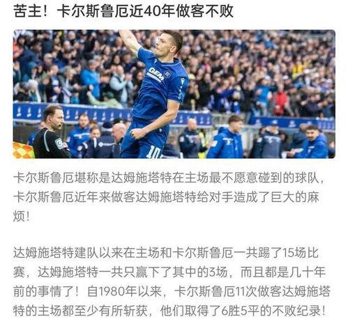 周五足球爆料新闻报道,赛事前瞻与热点解读  第3张